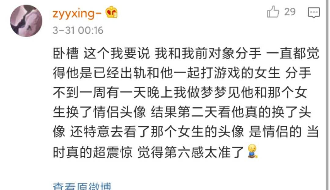 女孩子的第六感到底有多準？這也太可怕了……