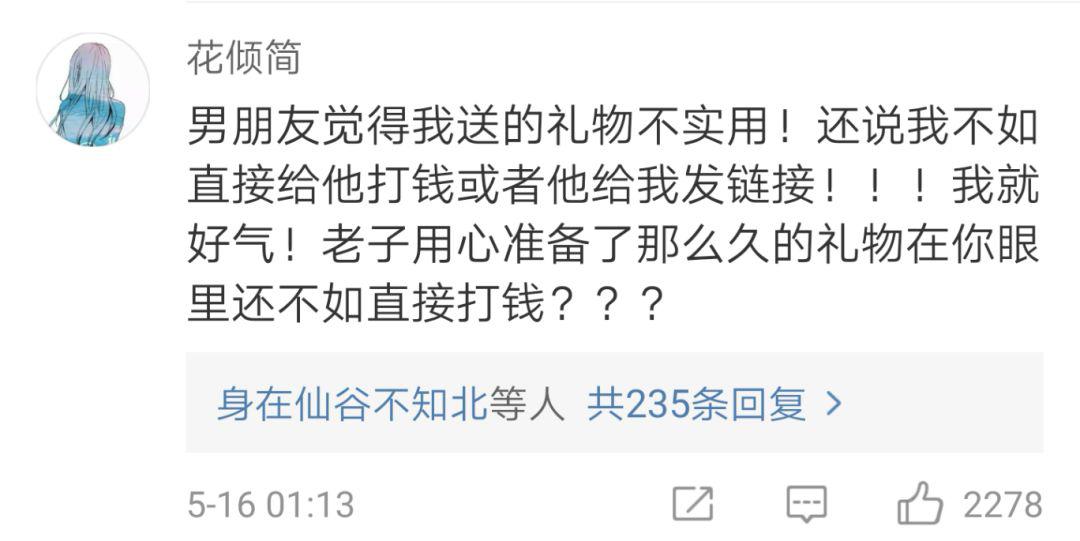 女孩子生氣的界點可以低到什么程度？