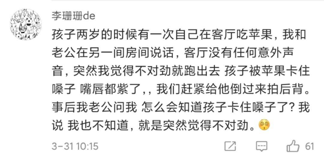 女孩子的第六感到底有多準？這也太可怕了……