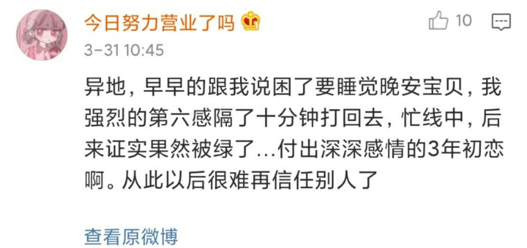 女孩子的第六感到底有多準？這也太可怕了……