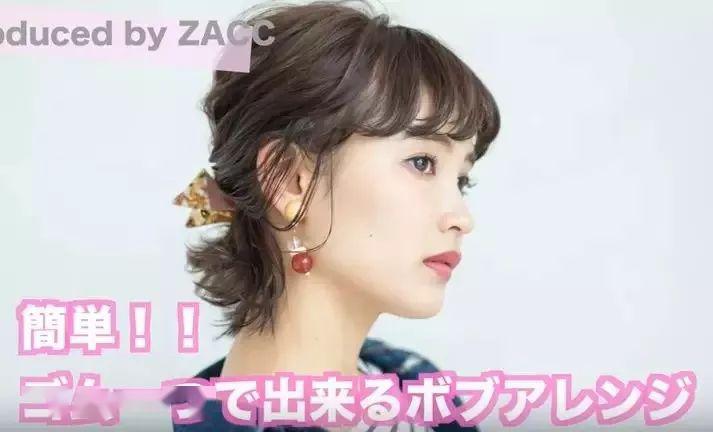出街必備的仙女發(fā)型，時髦又清爽