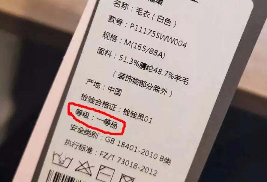 買衣服別只看價錢，吊牌里面還藏著這些秘密！漲知識啦