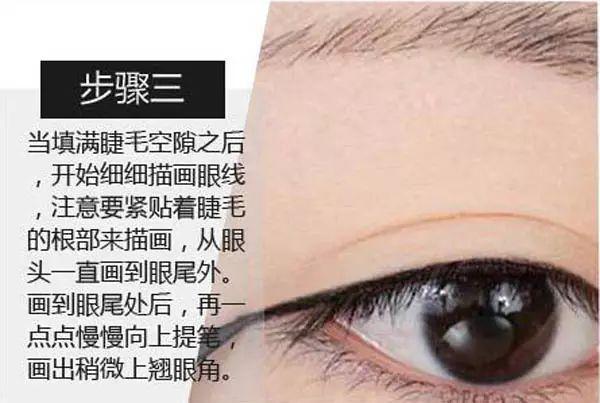 這樣畫眼線最快！打造精致妝容！