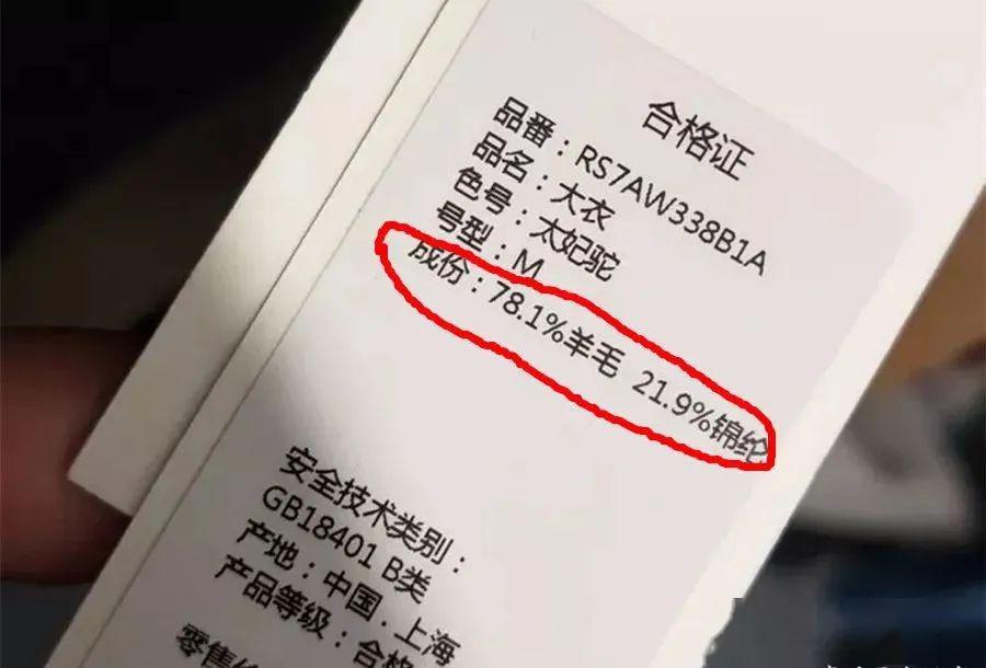 買衣服別只看價錢，吊牌里面還藏著這些秘密！漲知識啦
