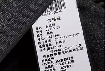 買衣服別只看價錢，吊牌里面還藏著這些秘密！漲知識啦
