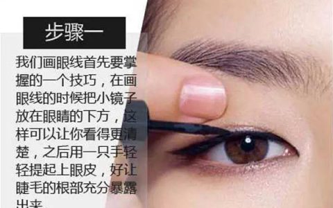這樣畫眼線最快！打造精致妝容！