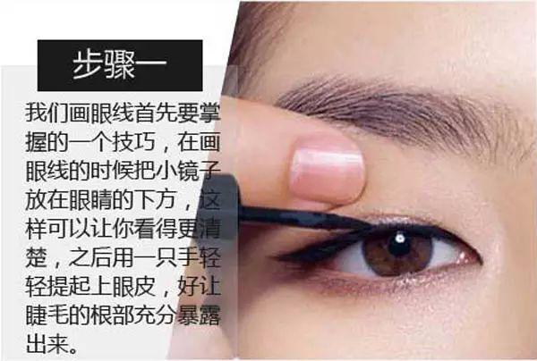 這樣畫眼線最快！打造精致妝容！