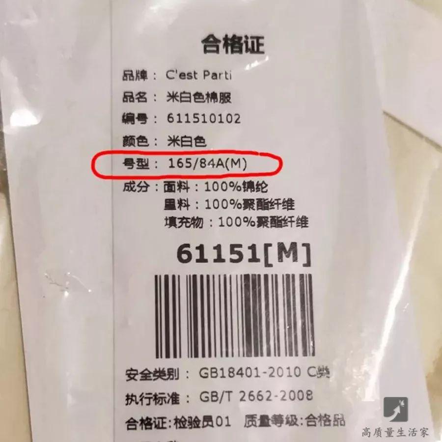 買衣服別只看價錢，吊牌里面還藏著這些秘密！漲知識啦