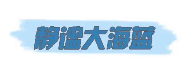 2020夏季流行色：這三個顏色顯白又高級