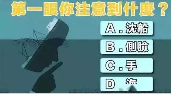第一眼你注意到什么？測出你內(nèi)心最恐懼什么