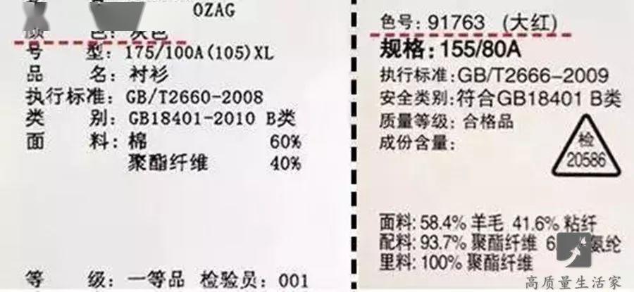 買衣服別只看價錢，吊牌里面還藏著這些秘密！漲知識啦