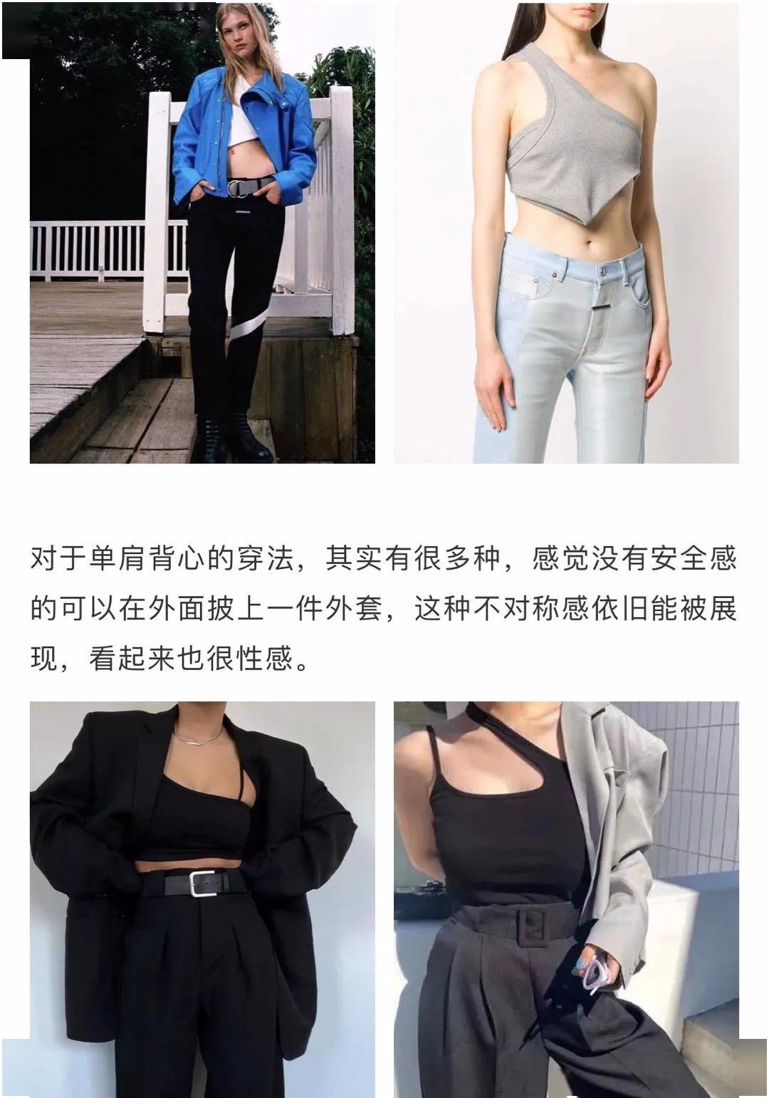 老頭背心穿起來，甜辣cool girl 回頭率百分百