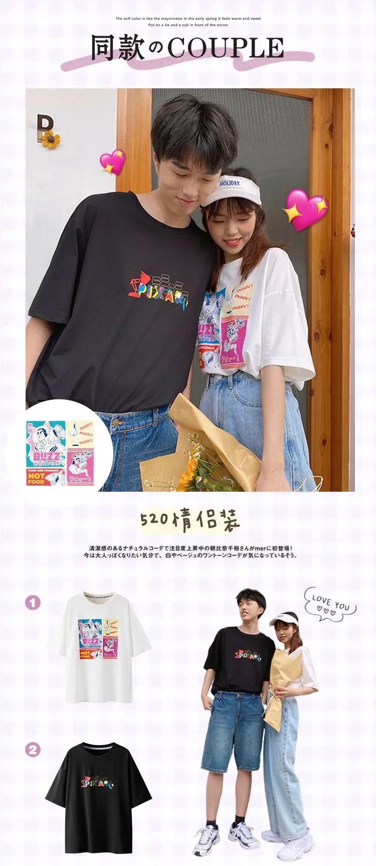 甜到酥的情侶穿搭！get花式秀恩愛大法