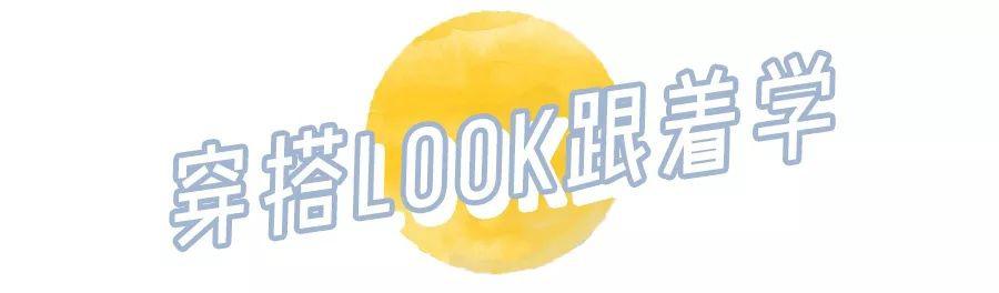 今夏穿T恤+奶奶褲=穩(wěn)贏！比闊腿褲時(shí)髦100倍！