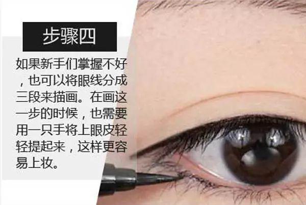這樣畫眼線最快！打造精致妝容！