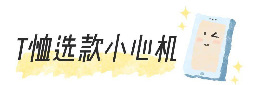人手一件的T恤到底怎么穿搭才好看？穿錯胖10斤！