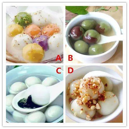 4碗湯圓，你更想喝哪碗？測(cè)你命中的有緣人是誰