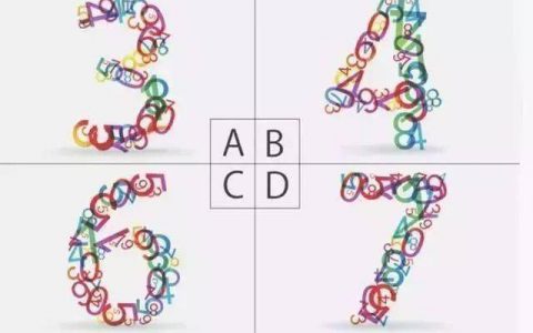 心理測試：4個數(shù)字選一個，秒測3個月后你將會有什么改變？