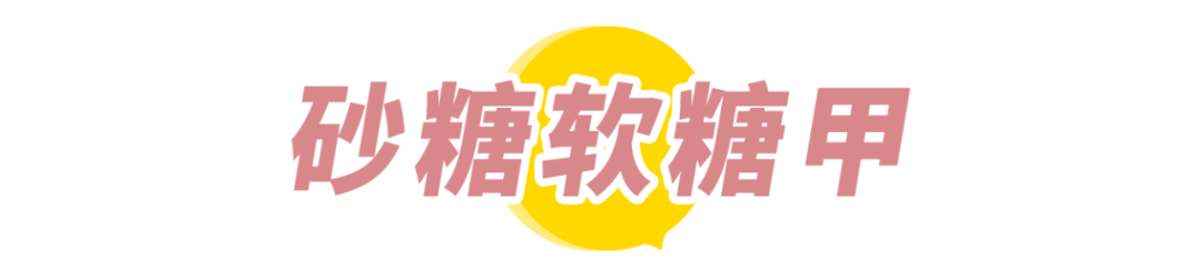 2020年6月最適合的4款美甲，網(wǎng)紅們都在夏天做這些款式呢