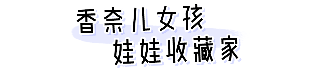 “隱形富婆”林小宅？扒完私服我酸了??！