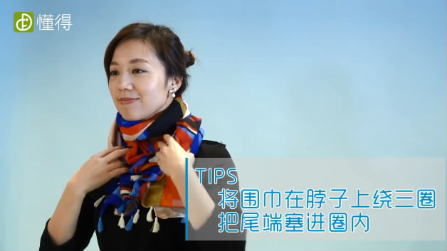 圍巾的各種圍法-將圍巾在脖子上繞三圈把尾部塞進(jìn)圈內(nèi)