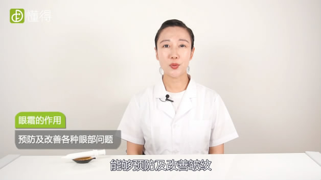 眼霜的正確使用方法-能夠預(yù)防和改善眼部問(wèn)題