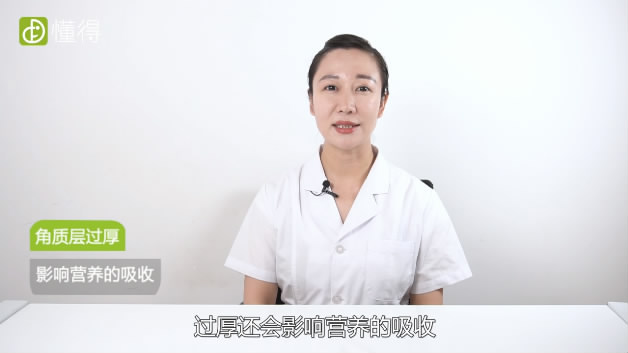 角質(zhì)是什么-角質(zhì)層過(guò)厚影響營(yíng)養(yǎng)的吸收