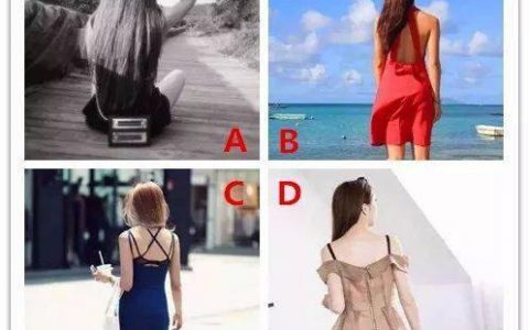哪個女生會是背影殺手？測你在異性中的受歡迎程度？