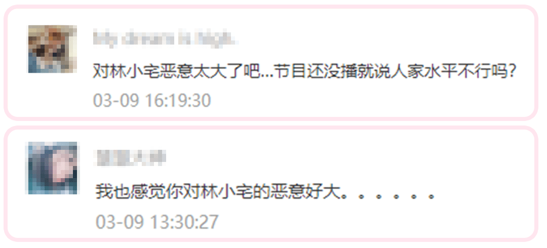 “隱形富婆”林小宅？扒完私服我酸了??！