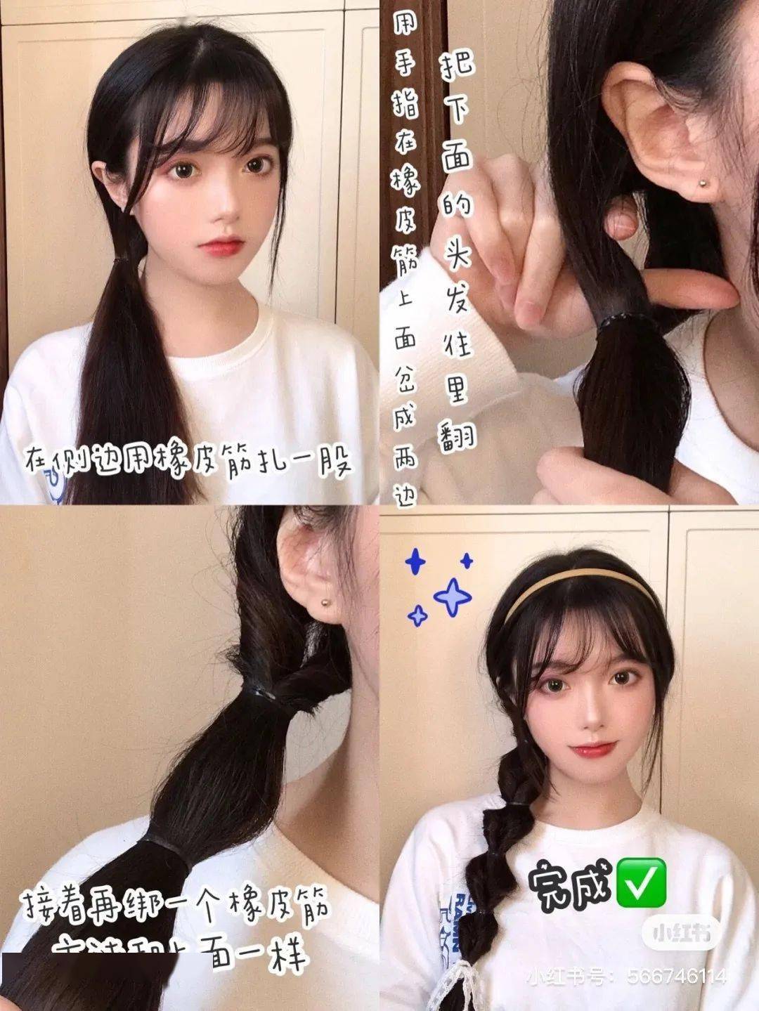 換個(gè)發(fā)型=整容！這12款編發(fā)賊好看，手殘也能學(xué)！