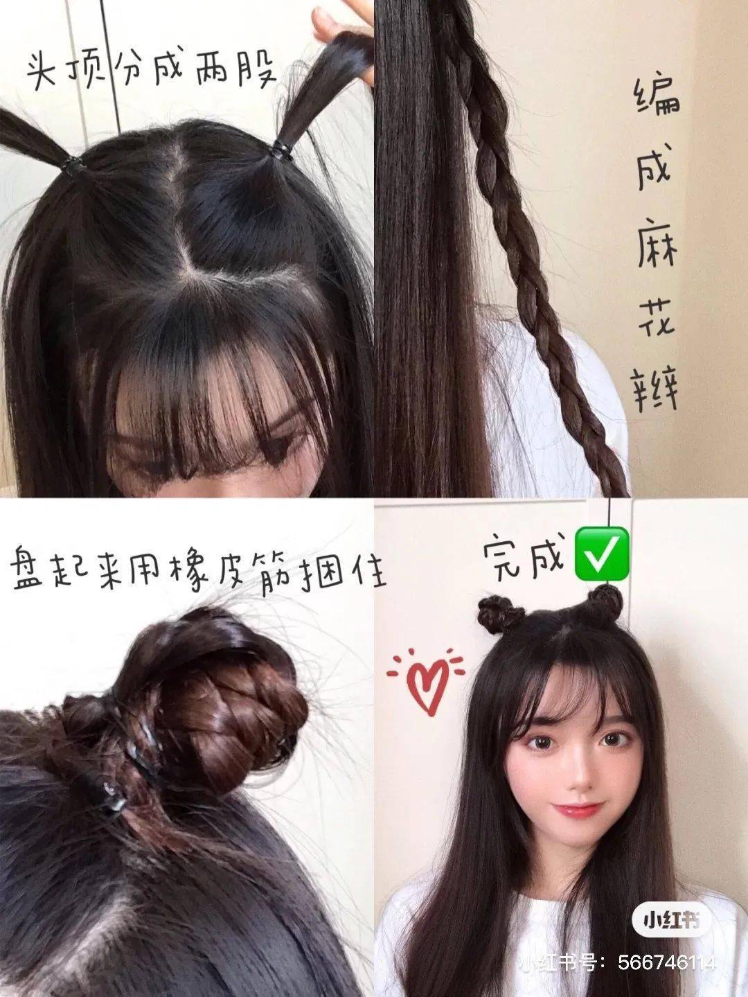 換個(gè)發(fā)型=整容！這12款編發(fā)賊好看，手殘也能學(xué)！