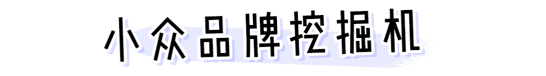 “隱形富婆”林小宅？扒完私服我酸了??！