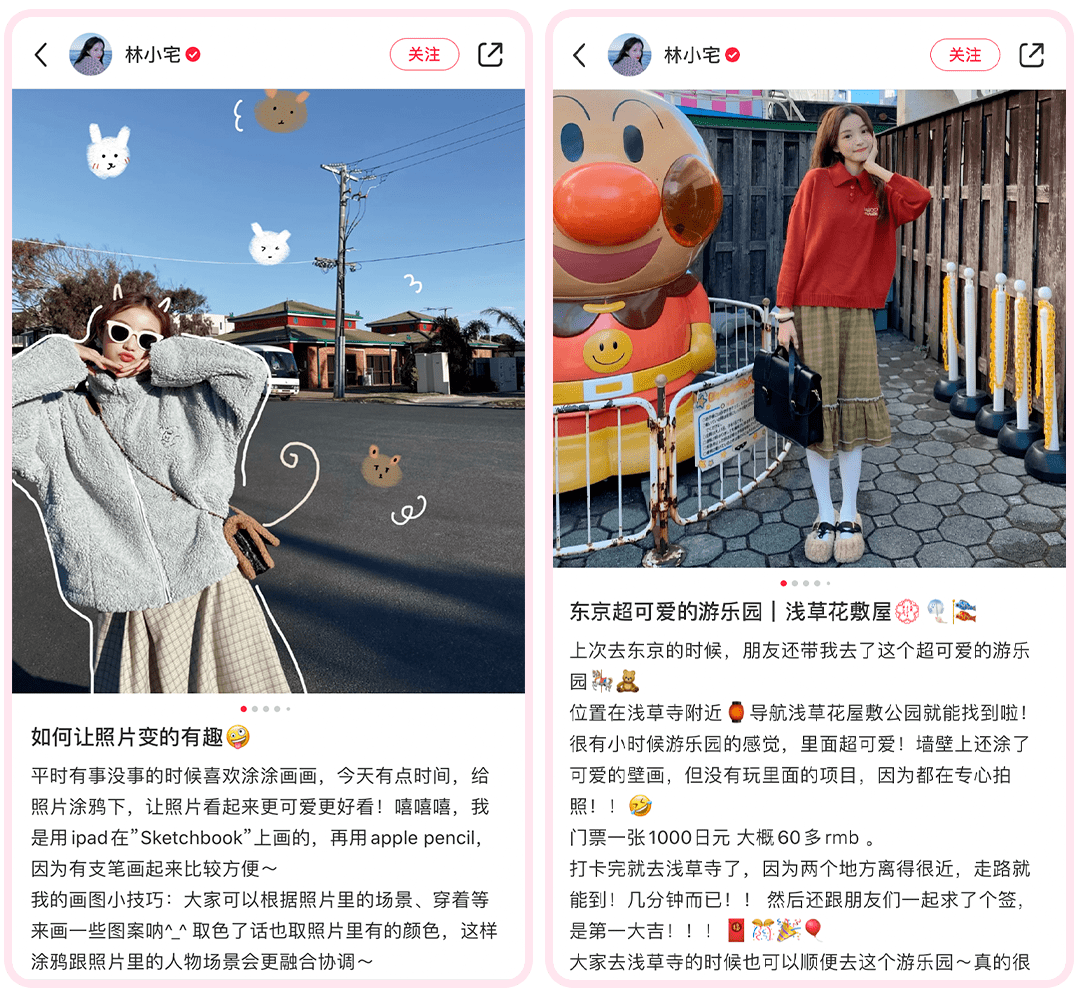 “隱形富婆”林小宅？扒完私服我酸了！！