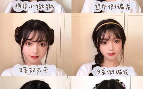 換個發(fā)型=整容！這12款編發(fā)賊好看，手殘也能學(xué)！
