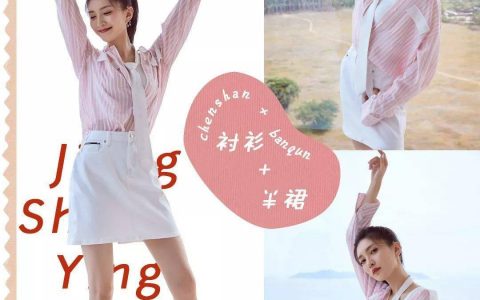 襯衫+半裙，“初戀風(fēng)”好看爆了?。?！