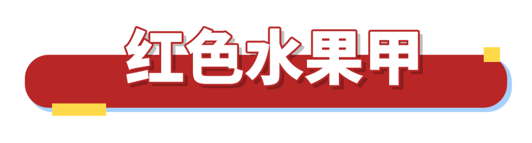 最適合夏天的3款紅色系美甲，顯白到發(fā)光！
