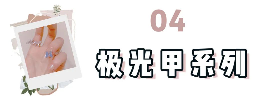 誰(shuí)涂誰(shuí)好看的夏季美甲大合集，拿去美甲店做起來(lái)