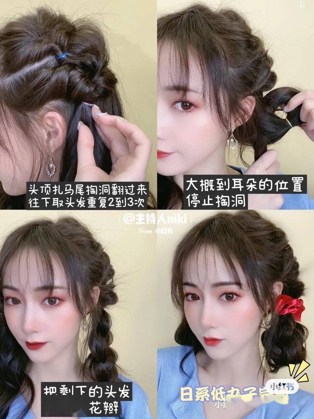 換個(gè)發(fā)型=整容！這12款編發(fā)賊好看，手殘也能學(xué)！