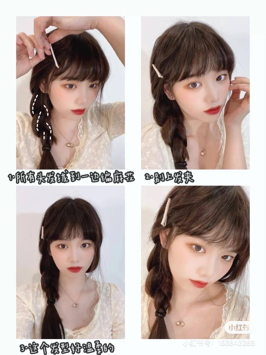 換個(gè)發(fā)型=整容！這12款編發(fā)賊好看，手殘也能學(xué)！