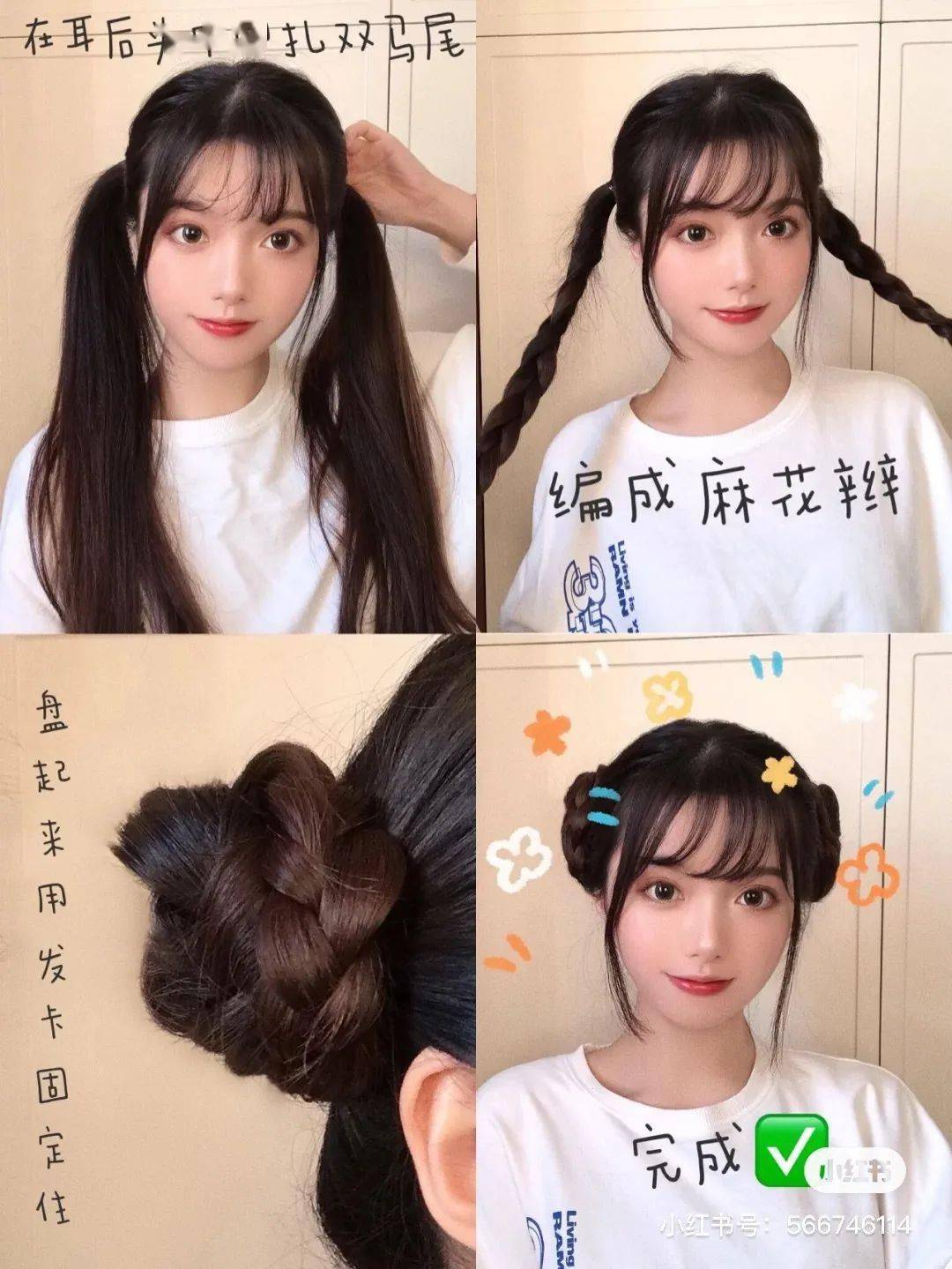 換個(gè)發(fā)型=整容！這12款編發(fā)賊好看，手殘也能學(xué)！