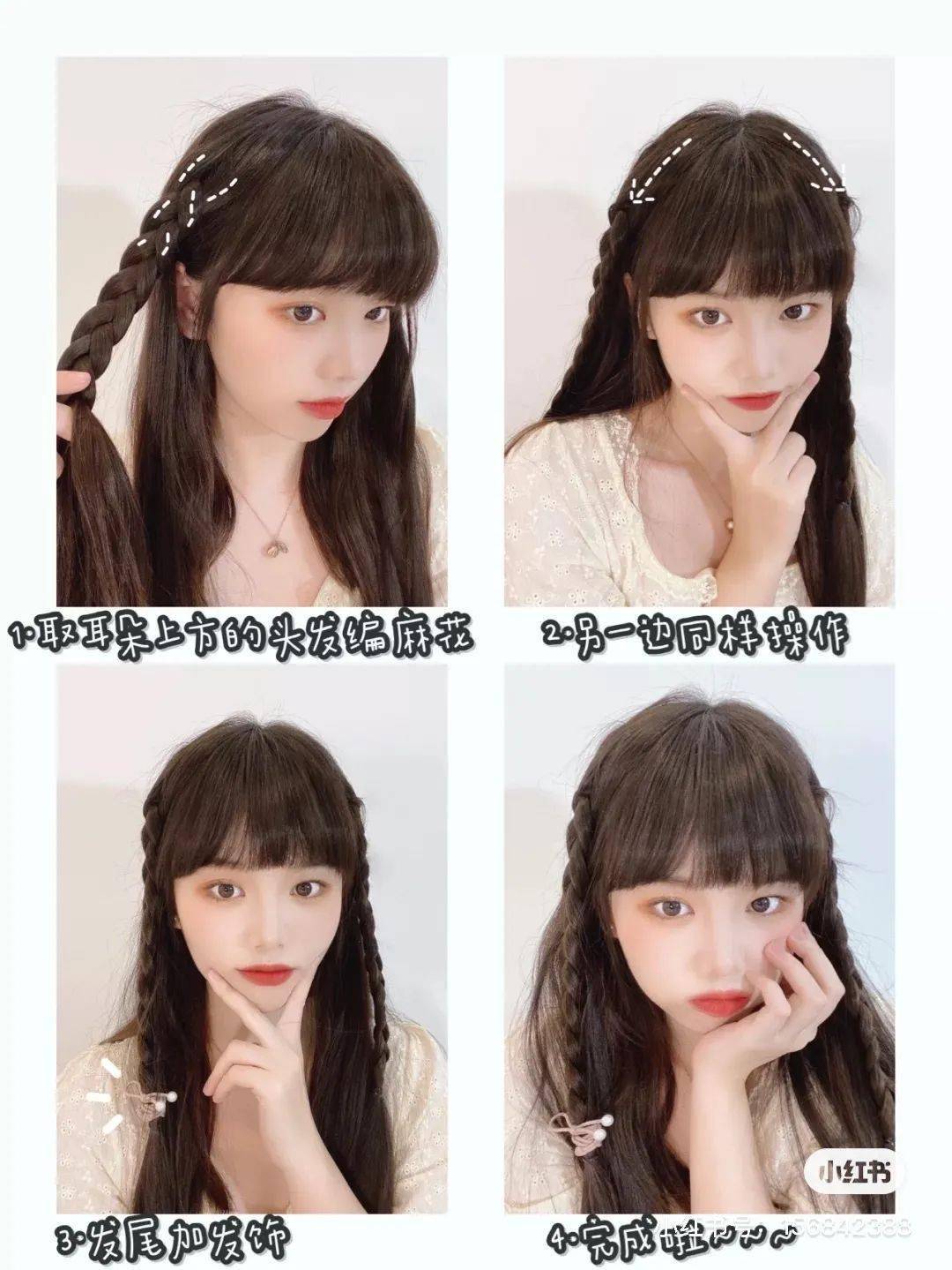 換個(gè)發(fā)型=整容！這12款編發(fā)賊好看，手殘也能學(xué)！