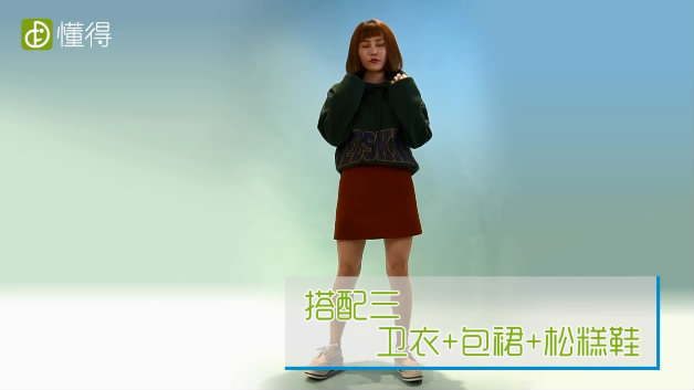 衛(wèi)衣怎么搭配看起來既好看又大方