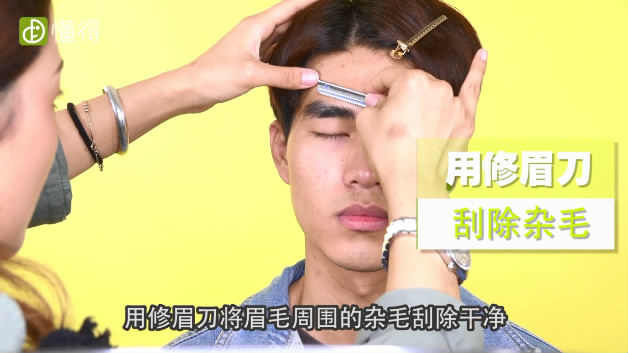 視頻和圖文為您講解男生怎么修眉