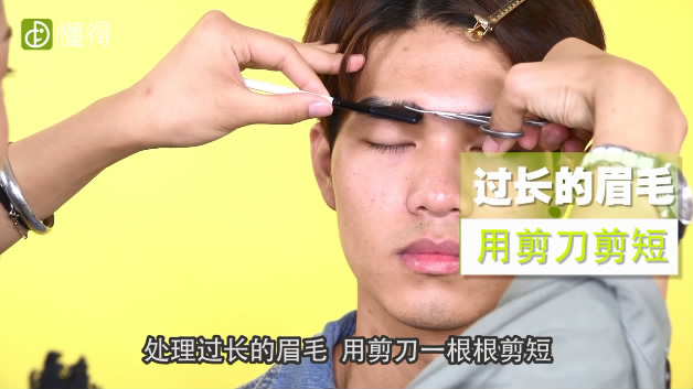 視頻和圖文為您講解男生怎么修眉