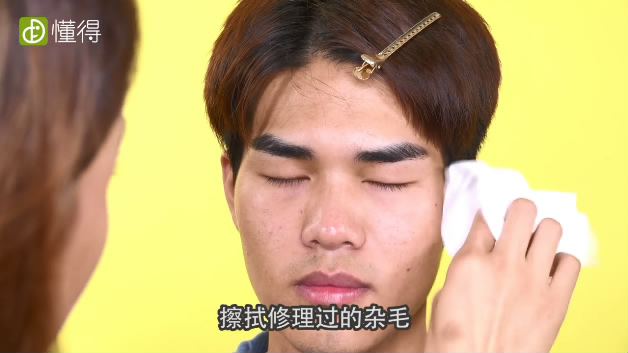 男生怎么修眉-擦拭修理過的雜毛即可