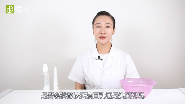 潔面乳和洗面奶的區(qū)別