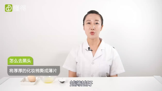 怎么去黑頭-蛋清收縮毛孔