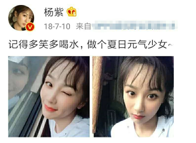 楊紫減肥方法2.png