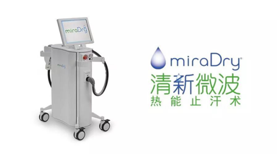 miraDry清新微波：腋臭基因到底有多強(qiáng)大，看看這些內(nèi)容就知道