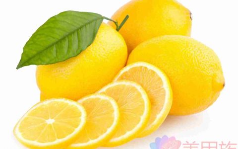 檸檬美容護(hù)膚小竅門